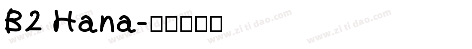 B2 Hana字体转换